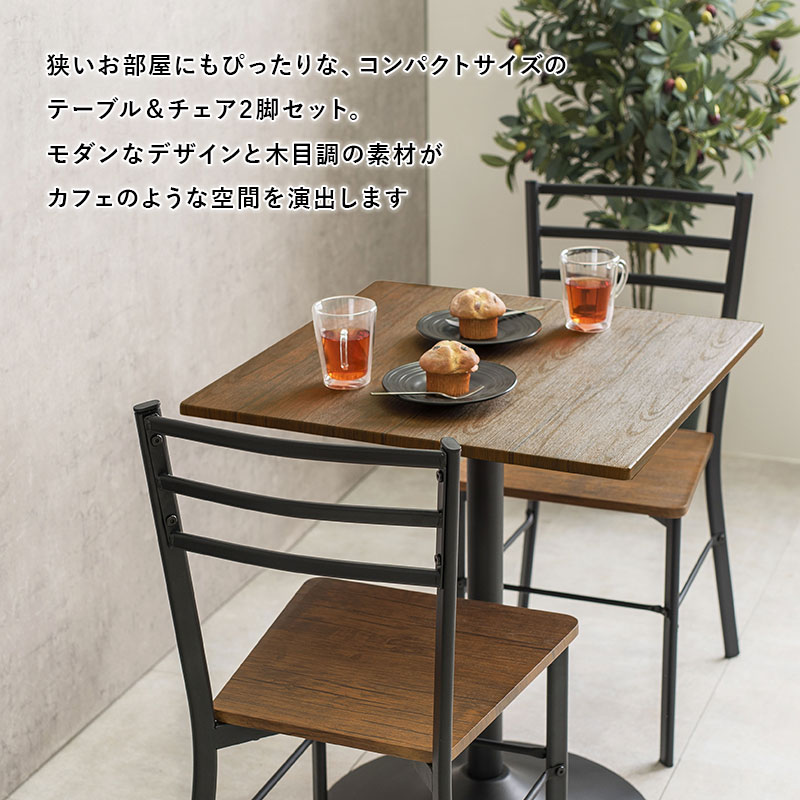 選べるカフェテーブルセット幅60cm テーブル 丸 60 セット 2人 カフェテーブルセット ダイニングセット 二人掛け ダイニングテーブルセット 北欧 一人掛け おしゃれ コンパクト 1人 机 デスク 四角 正方形 木製 モダン カフェ風 Alittlepeaceofmind Co Uk