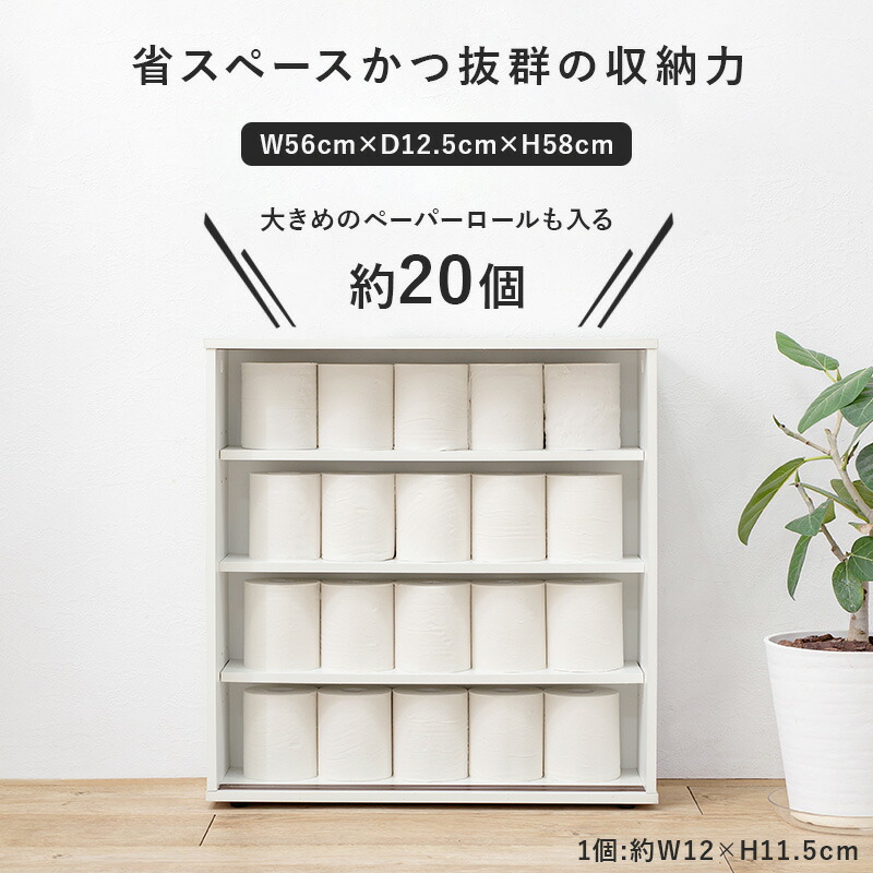 可動棚付きスリムトイレラック(トイレ収納 隙間収納 トイレ用品 かわいい トイレットペーパー収納 シンプル 調整 調節 ラック ホワイト おしゃれ  高さ ブラウン ナチュラル サニタリー収納 掃除用具入れ) 白 掃除用具収納 収納家具