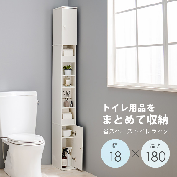 楽天市場】奥行き14cmで使いやすいトイレラック 幅45cm(トイレラック