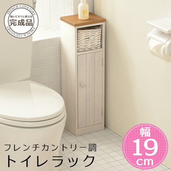 楽天市場 ツートンカラー トイレラック スリムタイプ トイレ 収納 トイレ収納ラック トイレ用品 スリム トイレットペーパー収納 アンティーク風 フレンチカントリー ナチュラル 白 ホワイト 掃除用具 収納家具 ラック サニタリー収納 かわいい おしゃれ トイレ収納