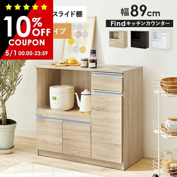 楽天市場】【10%OFFクーポンあり☆5/1(木)限定】キッチン 楽天市場】【10%OFFクーポンあり☆5/1(木)限定】キッチン