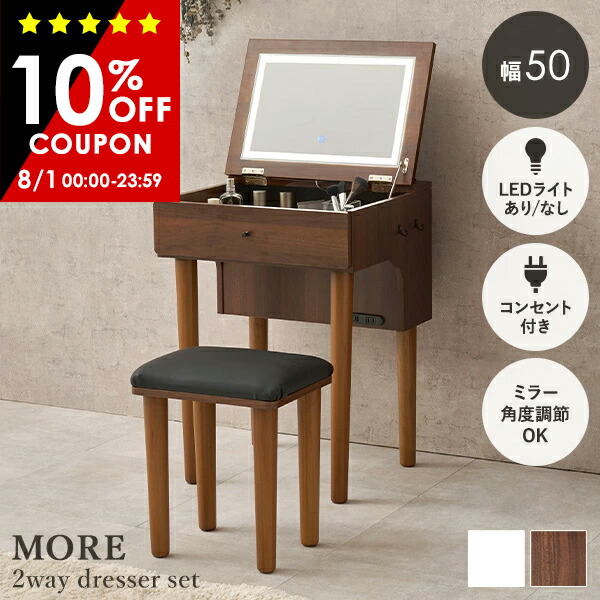楽天市場】無印良品 タモ材 コンパクトドレッサー スツール