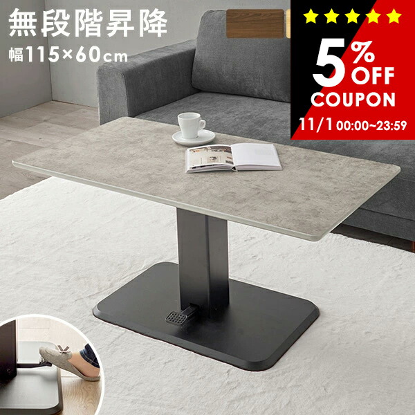 【引越しの為格安出品！5/5迄】ダイニングテーブル　無段階昇降可能 引越しの為格安出品！5/5迄】ダイニングテーブル 無段階昇降可能