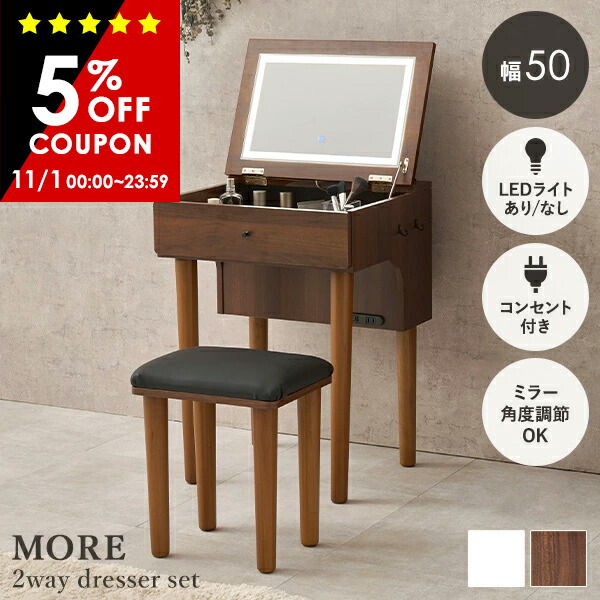 楽天市場】無印良品 タモ材 コンパクトドレッサー スツール