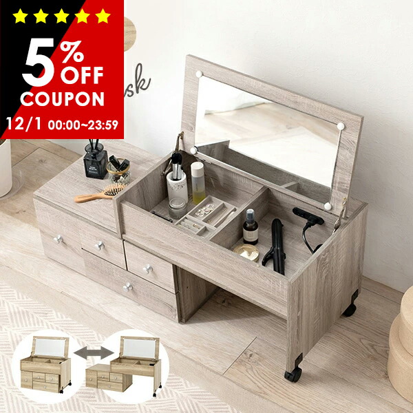 楽天市場】無印良品 タモ材 コンパクトドレッサー スツールセット 卓上