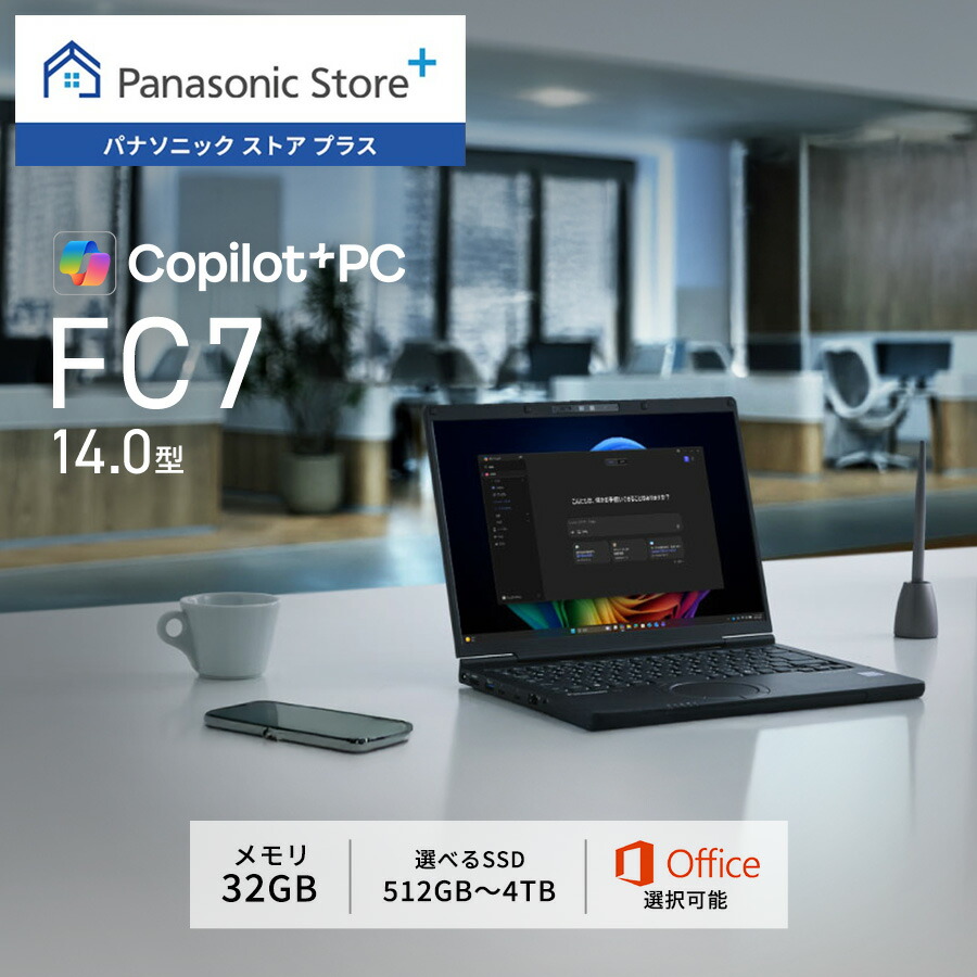 【公式店】パナソニック Let's note(レッツノート)FC7 プレミアムエディション ジェットブラック メモリー32GB 品番:CF-FC7BSCCP|Panasonic Store Plus 店