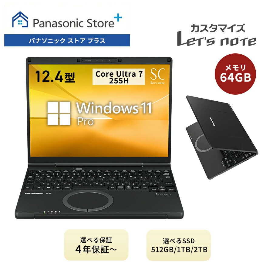 【公式店】パナソニック Let's note（レッツノート）SC プレミアムエディション ジェットブラック メモリー64GB 品番：CF-SC6BSVCP｜Panasonic Store Plus 店