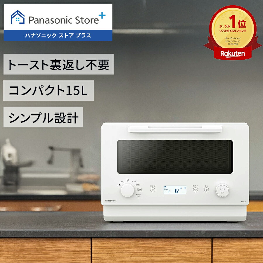 楽天市場】【公式店】 パナソニック オーブンレンジ ホワイト NE-FS2E