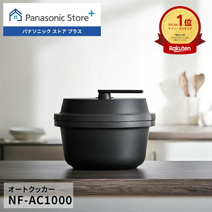 NF-AC1000-K の商品画像（販売元参照）