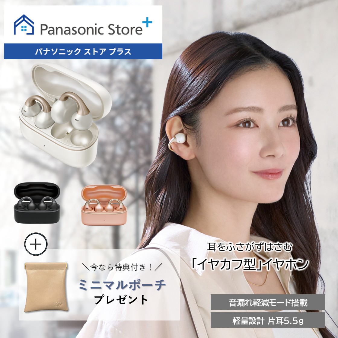Panasonic RB-C10-W ホワイトパール イヤーカフ型ワイヤレスイヤホン