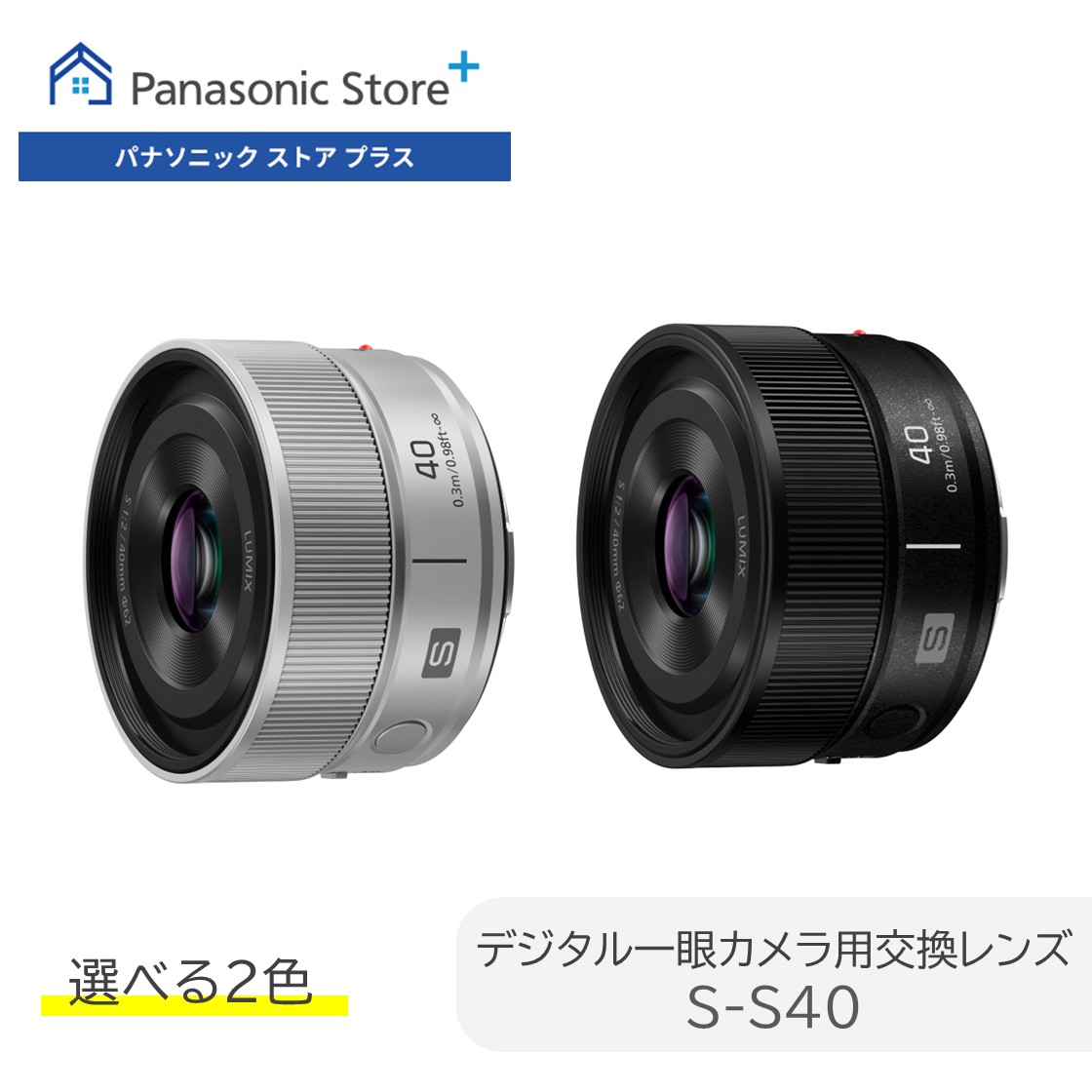 LUMIX×ヨセミテストラップ 共同研究グッズ