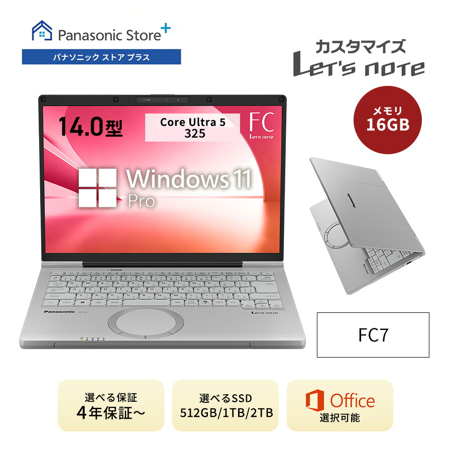 【2,000円OFFクーポン配布中！5/18(月)23:59まで】【予約】【公式店】パナソニック Let's note（レッツノート）FC7 スタンダードモデル カームグレイ メモリー16GB Copilot+PC 品番：CF-FC7ARBCP
