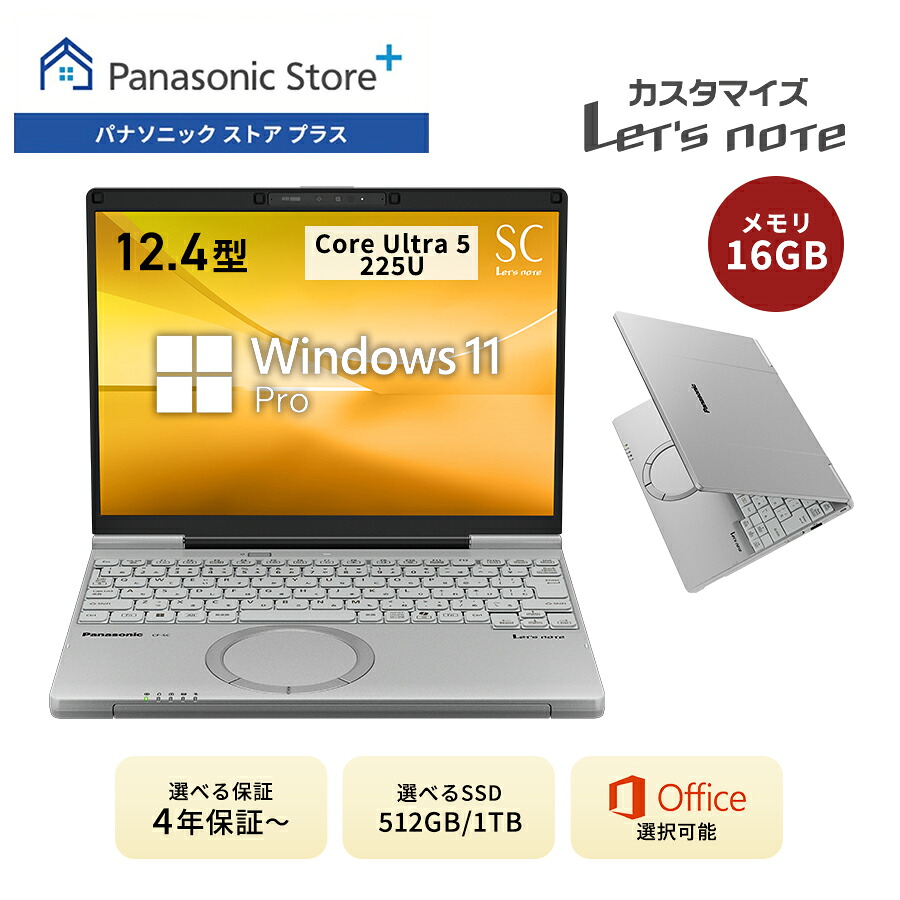 【10,000円OFFクーポン配布中！5/18(月)23:59まで】【公式店】パナソニック Let's note（レッツノート）SC スタンダードモデル カームグレイ メモリー16GB 品番：CF-SC6ARBCP