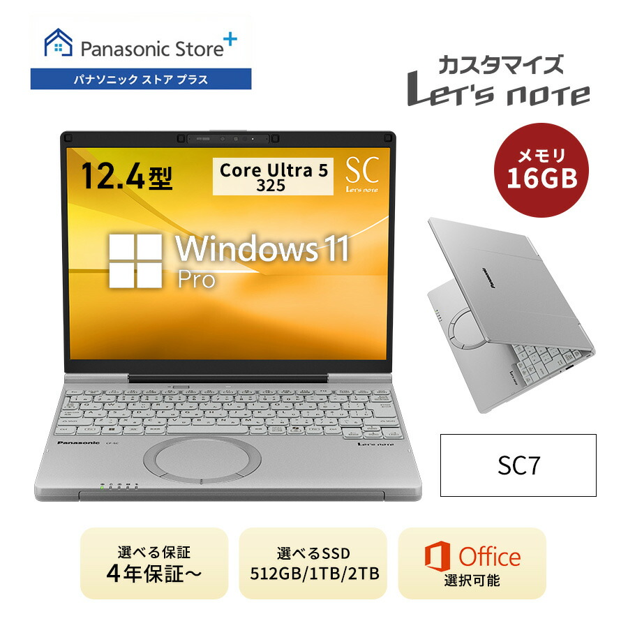 【2,000円OFFクーポン配布中！5/18(月)23:59まで】【予約】【公式店】パナソニック Let's note（レッツノート）SC7 スタンダードモデル カームグレイ メモリー16GB Copilot+PC 品番：CF-SC7ARBCP
