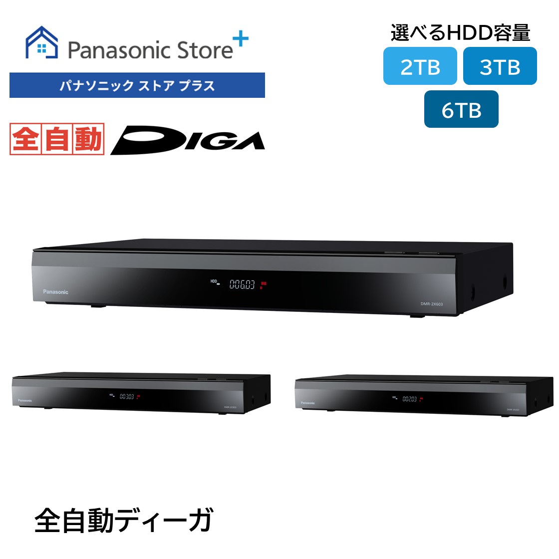 楽天市場】【公式店】パナソニック ブルーレイディスクレコーダー 全