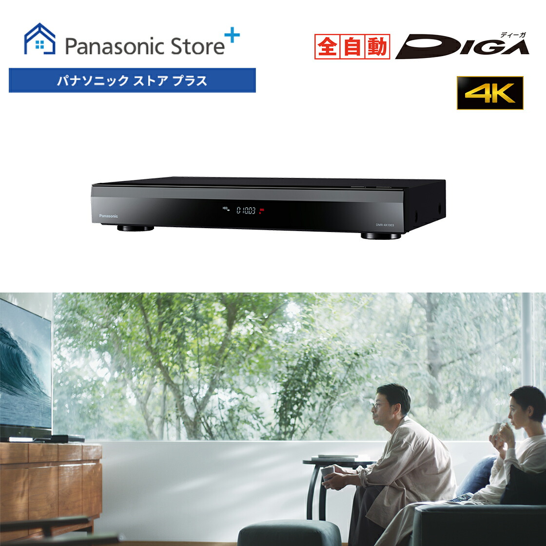 楽天市場】【公式店】パナソニック ブルーレイディスクレコーダー 4K