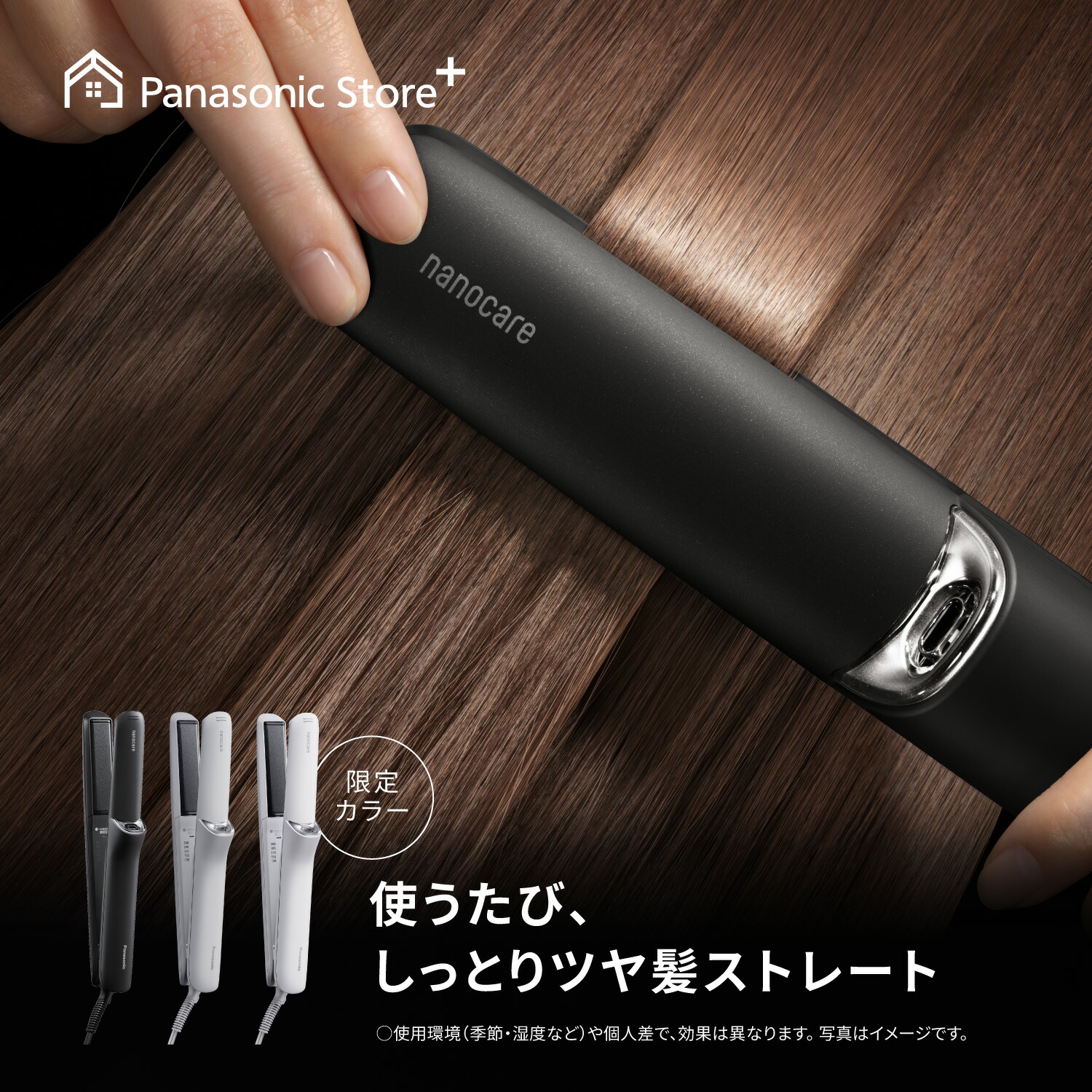【美品・箱付き】Panasonicストレートアイロン ナノケアEH-HN50 概要 ストレートアイロン ナノケア EH-HN50 | ヘアケア（ドライヤー