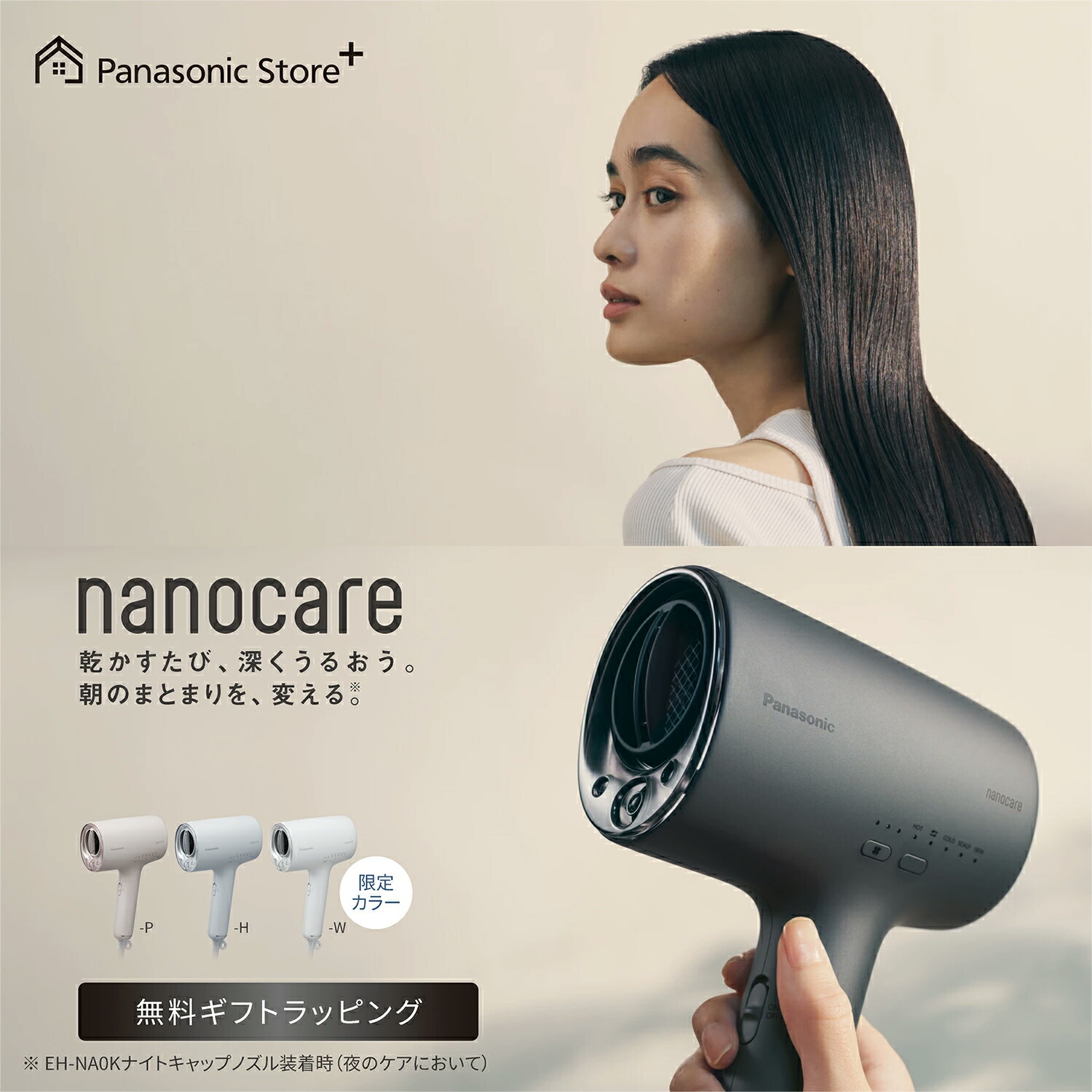 LUMIX×ヨセミテストラップ 協調主義グッズ