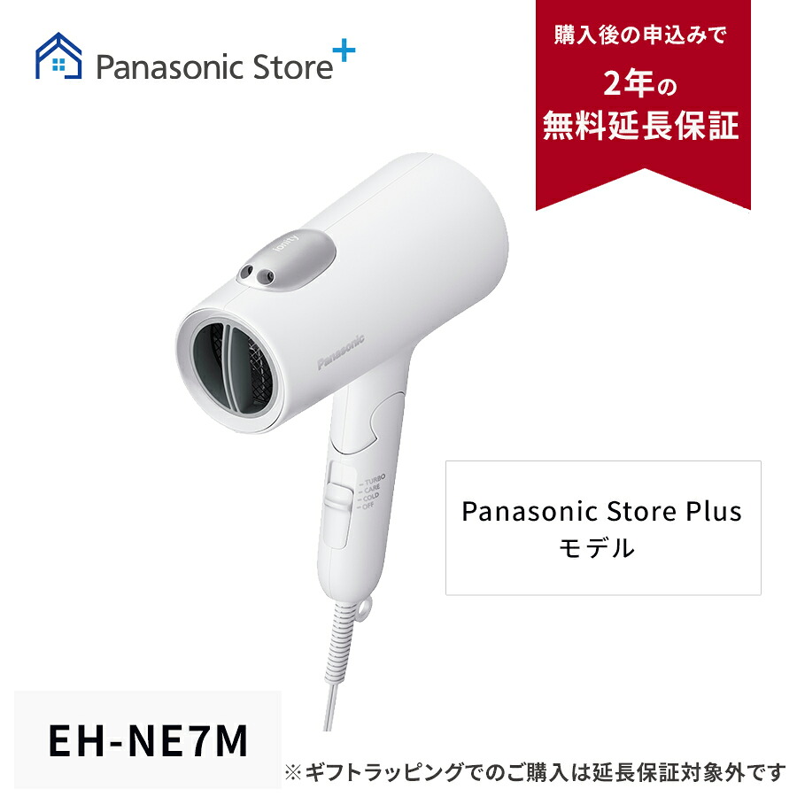 【楽天市場】【公式店】パナソニック ヘアードライヤー イオニティ ウォームホワイト EH-NE7M-W Panasonic Store