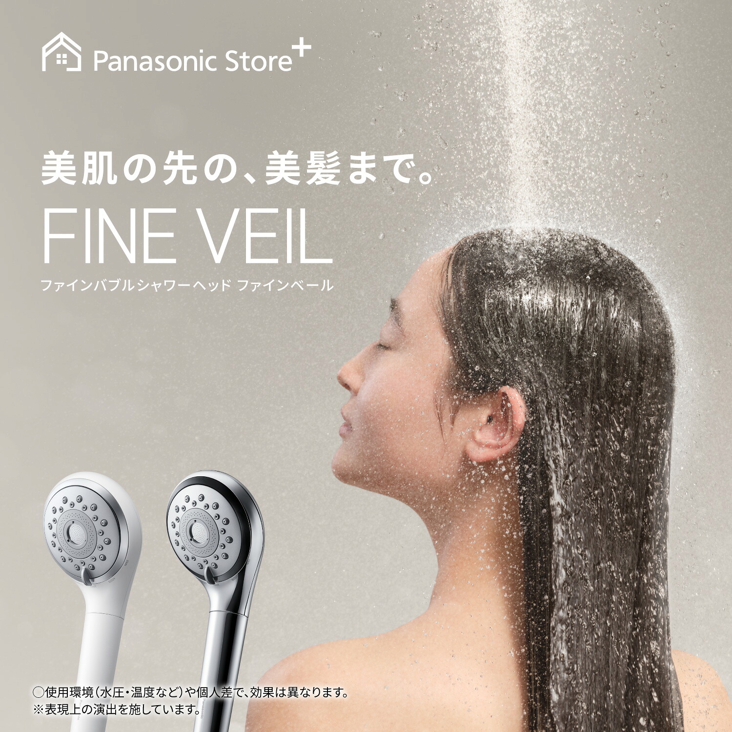 【公式店】 パナソニック ファインバブルシャワーヘッド ファインベール 選べる2色 EH-SH50 無料ギフトラッピング 美肌 美髪 メイク汚れ うるおい ５モード 送料無料
