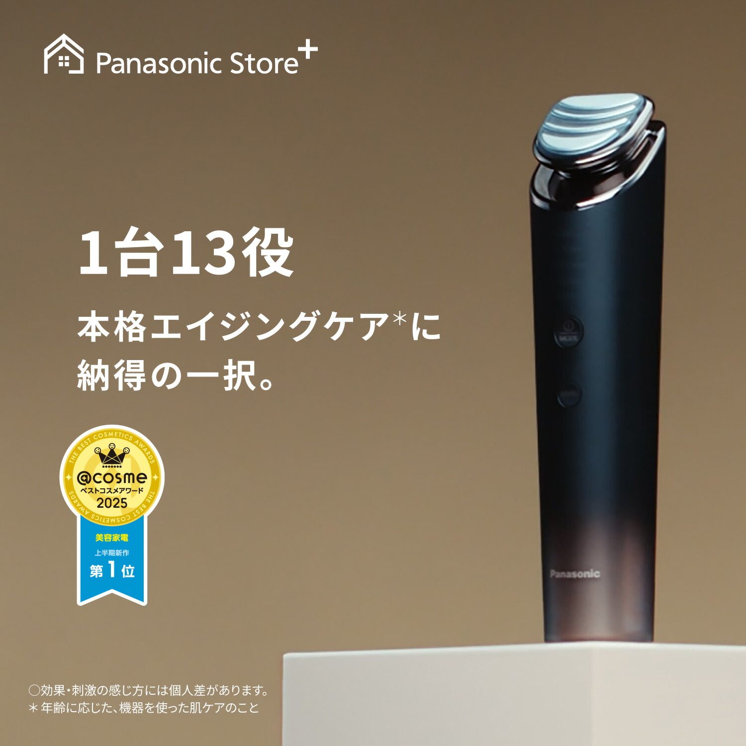 楽天市場】【公式店】パナソニック リフトケア*美顔器 バイタリフトRF 