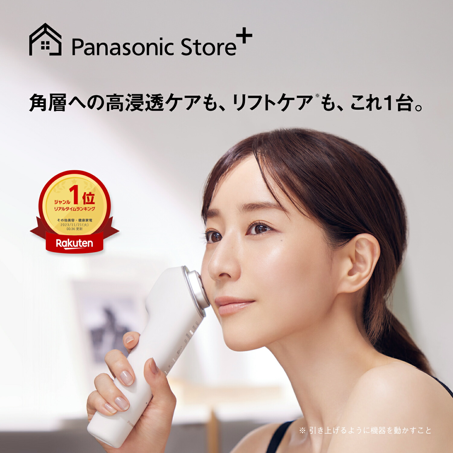 楽天市場】【公式店】 パナソニック イオン美顔器 イオンブースト