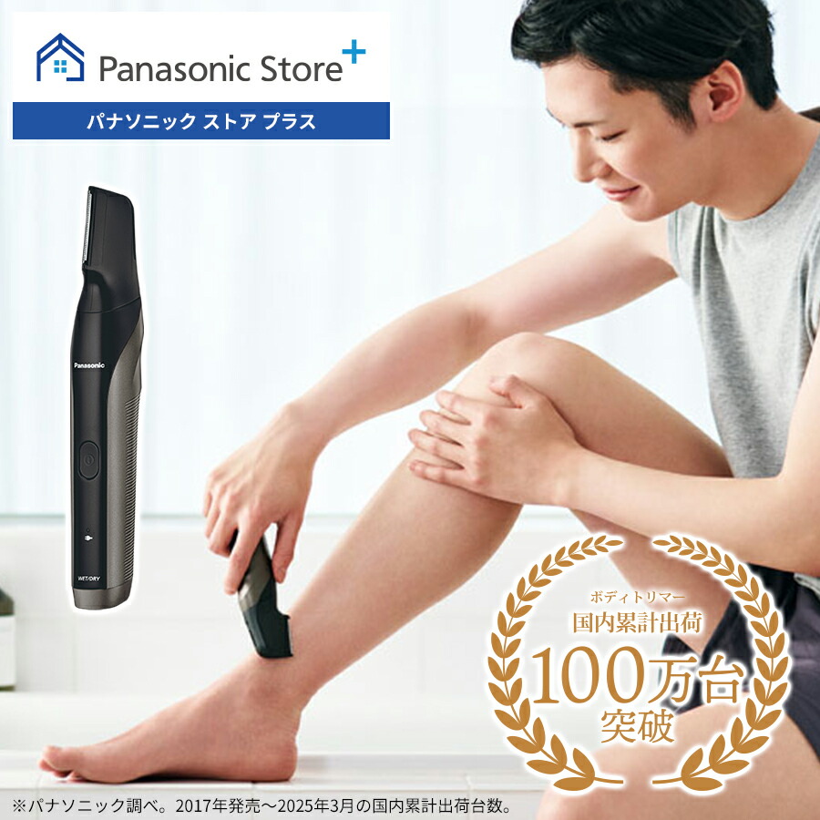 楽天市場】【公式店】パナソニック ボディトリマー ダークシルバー ER