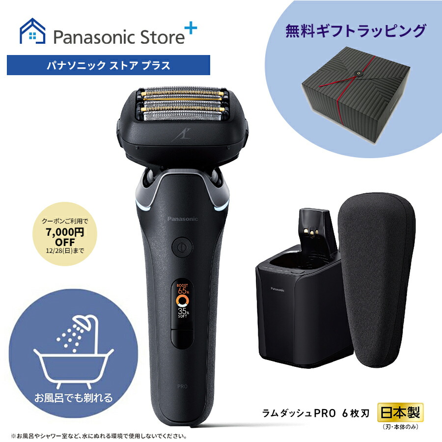 美品 Panasonic ラムダッシュ PRO6 6枚刃 ES-L690U-K 概要 ラムダッシュPRO 6枚刃 ES-L690U | メンズシェーバー | Panasonic