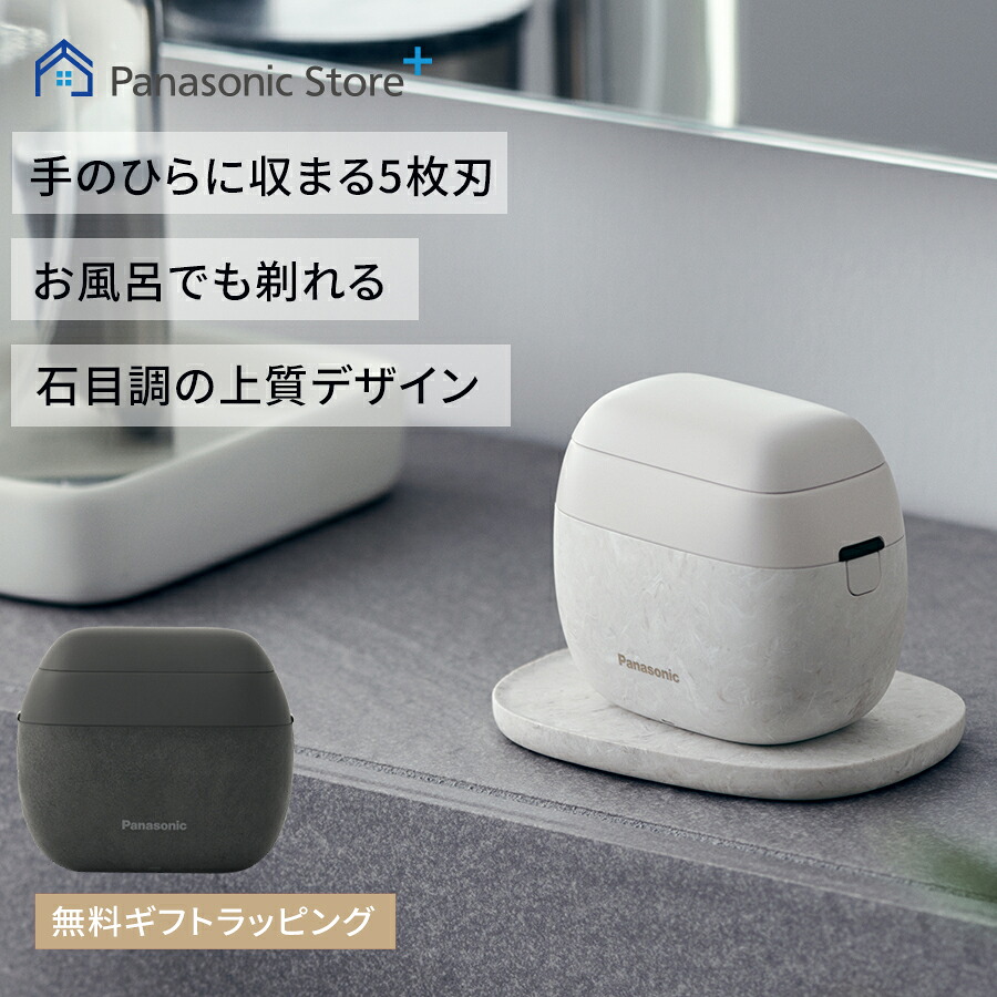 【公式店】パナソニック リニアシェーバー ラムダッシュ パームイン 選べる2色 ES-PV6A 無料ギフトラッピング 電動シェーバー USB充電 防水 深剃り 髭剃り ケース付き 5枚刃 手のひらサイズ 送料無料