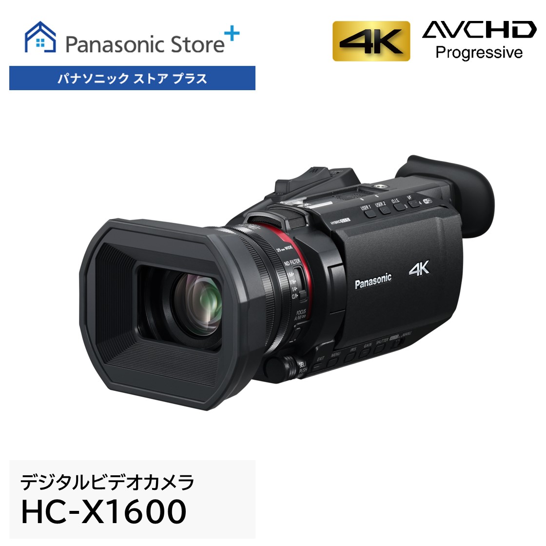 楽天市場】【公式店】 パナソニック デジタル4Kビデオカメラ HC-X1600