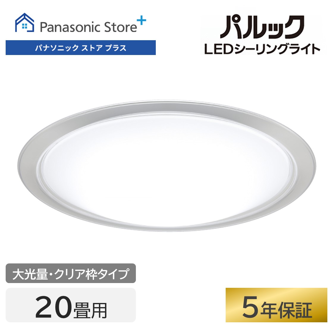 楽天市場】【公式店】パナソニック LEDシーリングライト スタンダード