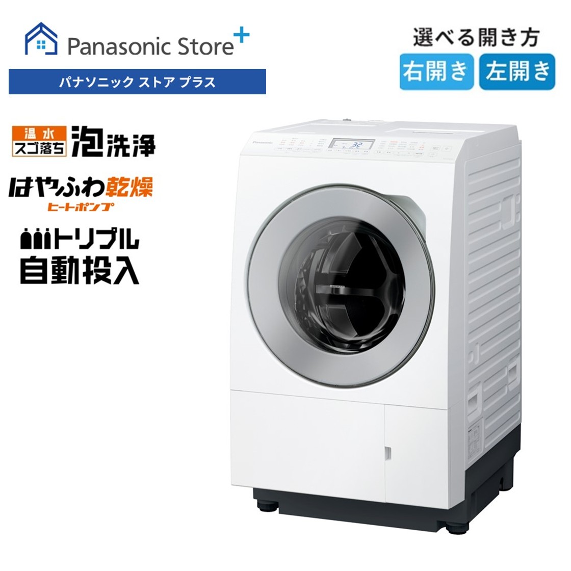 楽天市場】【公式店】パナソニックドラム式洗濯乾燥機 LXシリーズ 洗濯