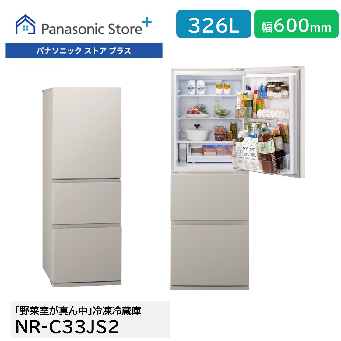 楽天市場】【公式店】パナソニック 冷蔵庫 326L 選べる開き方 マット