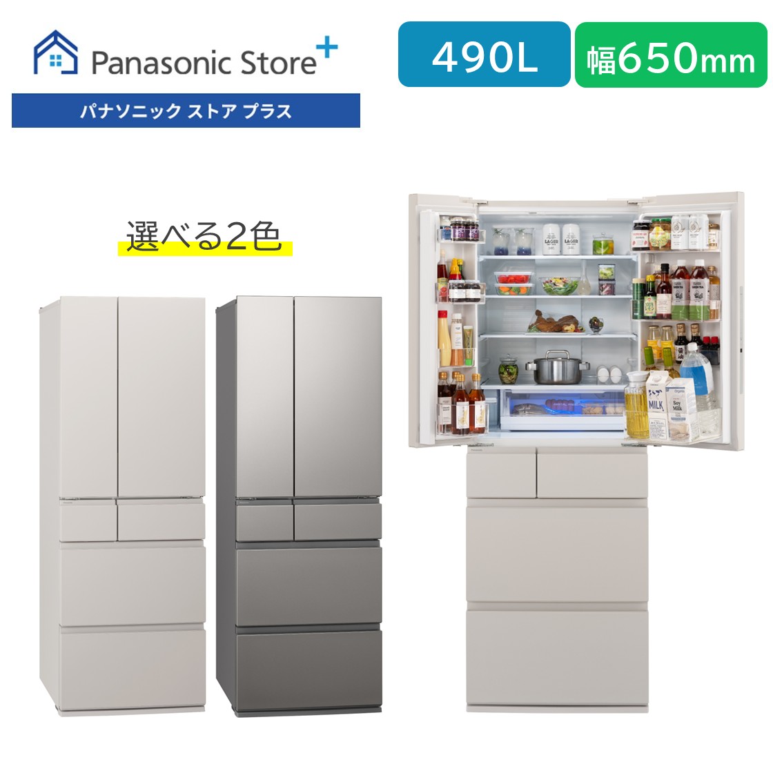 楽天市場】【公式店】パナソニック 冷蔵庫 490L 選べる2色 NR-F49EY3