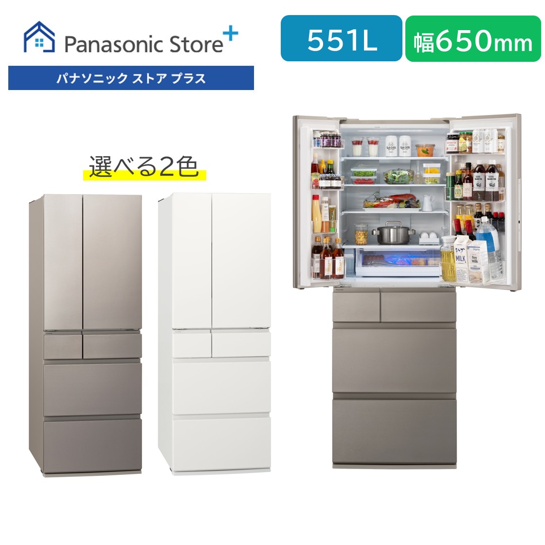 パナソニック NR-F55HY3-N