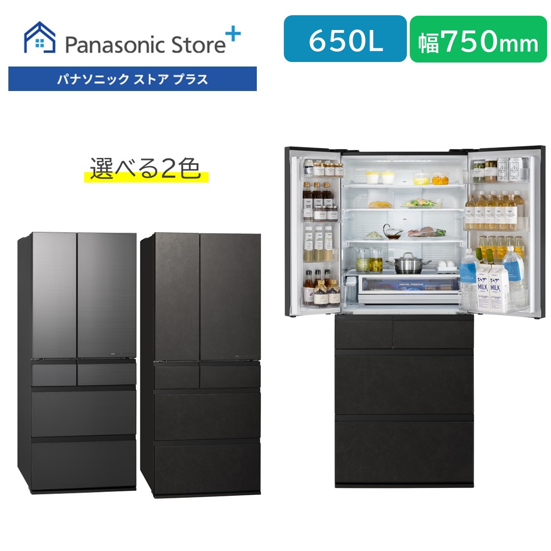 楽天市場】【公式店】パナソニック 冷蔵庫 650L 選べる2色 NR-F65WX3