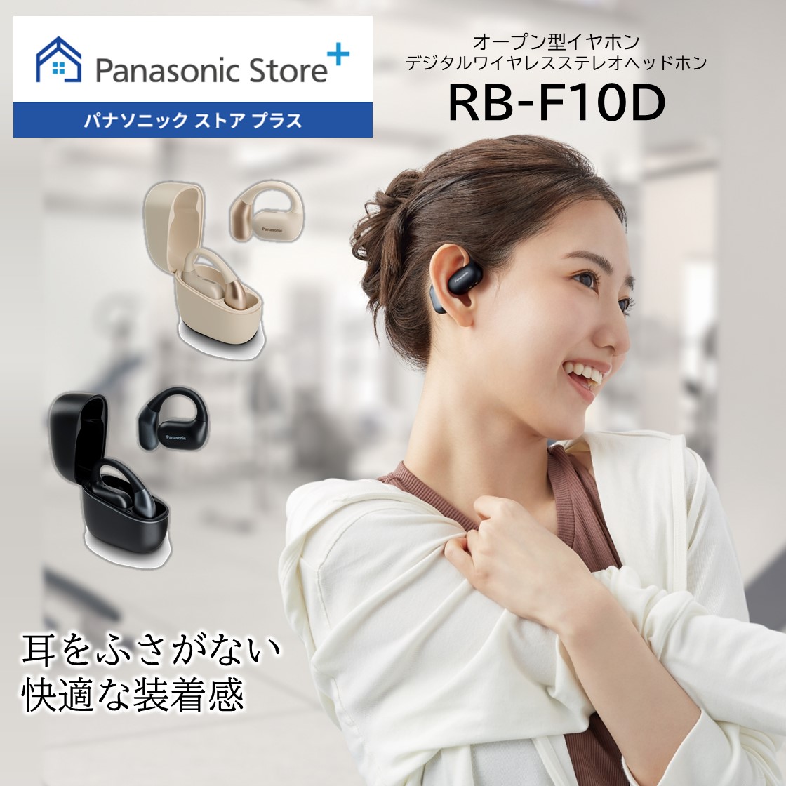 楽天市場】【公式店】 パナソニック イヤホン 選べる2色 RB-F10D