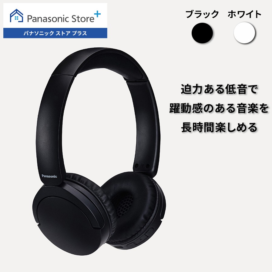 【公式店】パナソニック イヤホン 選べる2色 RB-HF630B ワイヤレスステレオヘッドホン マルチポイント接続 コンパクト 環境ノイズキャンセリング Type-C 送料無料