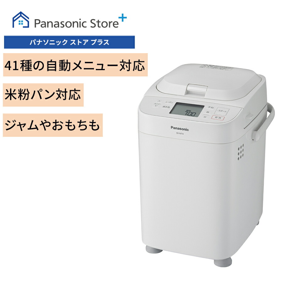 楽天市場】【公式店】 パナソニック ホームベーカリー 1斤タイプ