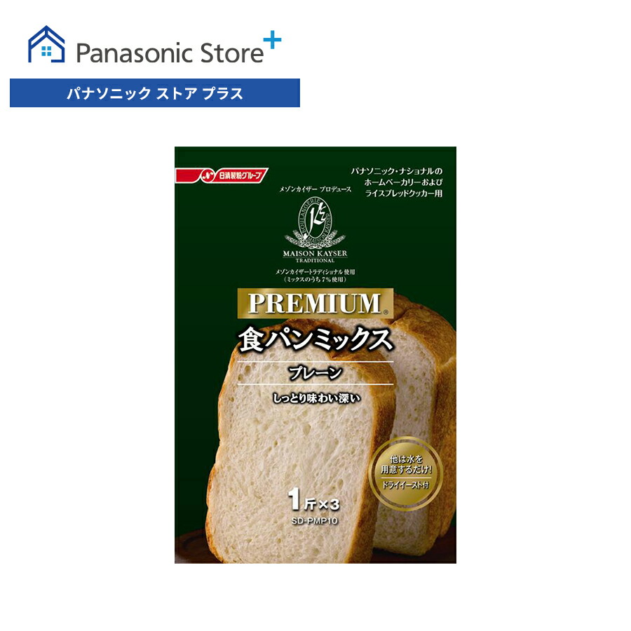 楽天市場】【公式店】パナソニック プレミアム食パンミックス