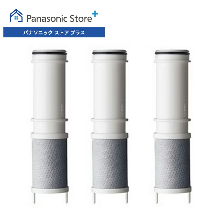 【公式店】 パナソニック 浄水器 交換用カートリッジ（3本入り） SEPZS2103PC 消耗品