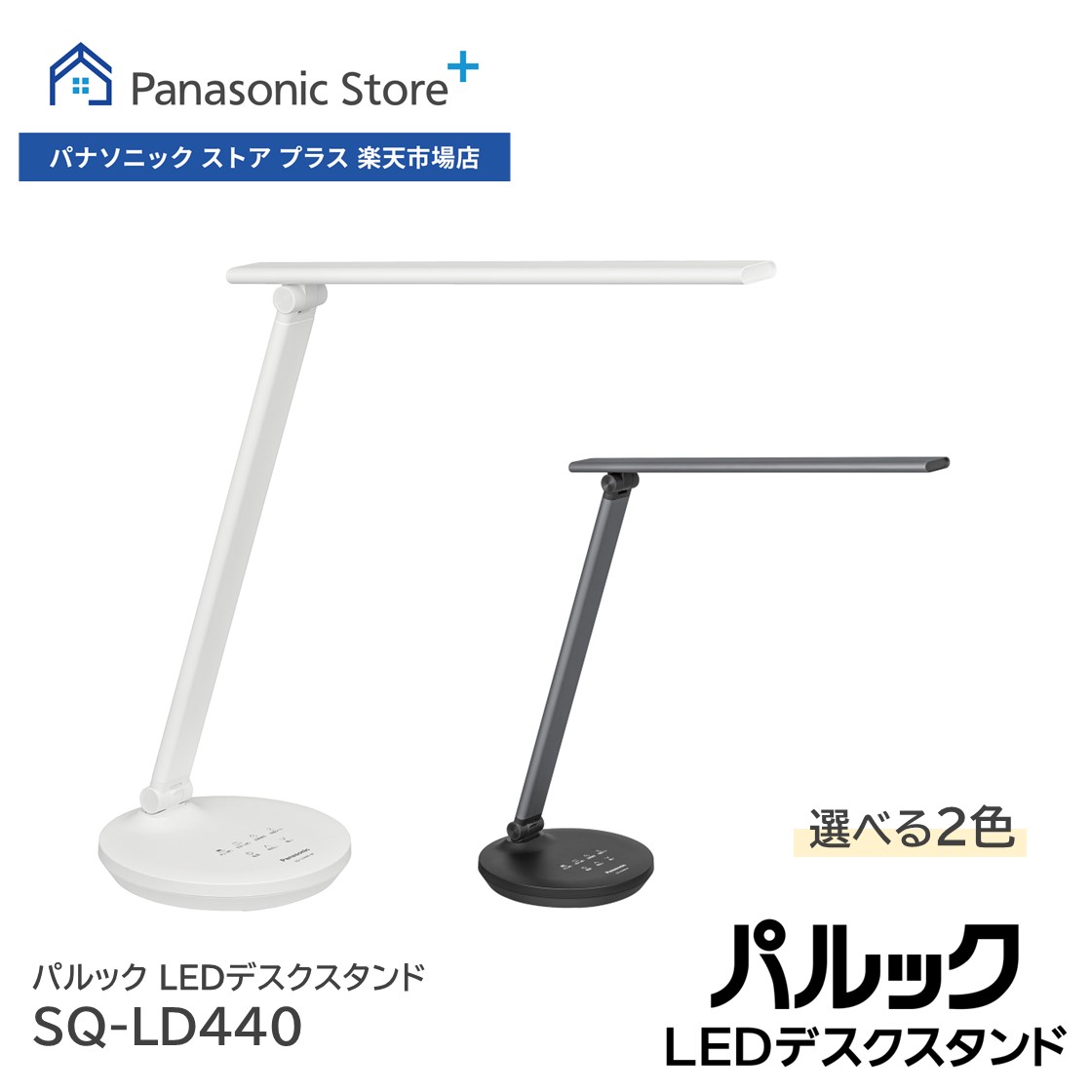 楽天市場】【公式店】パナソニック LEDデスクスタンド(デスク