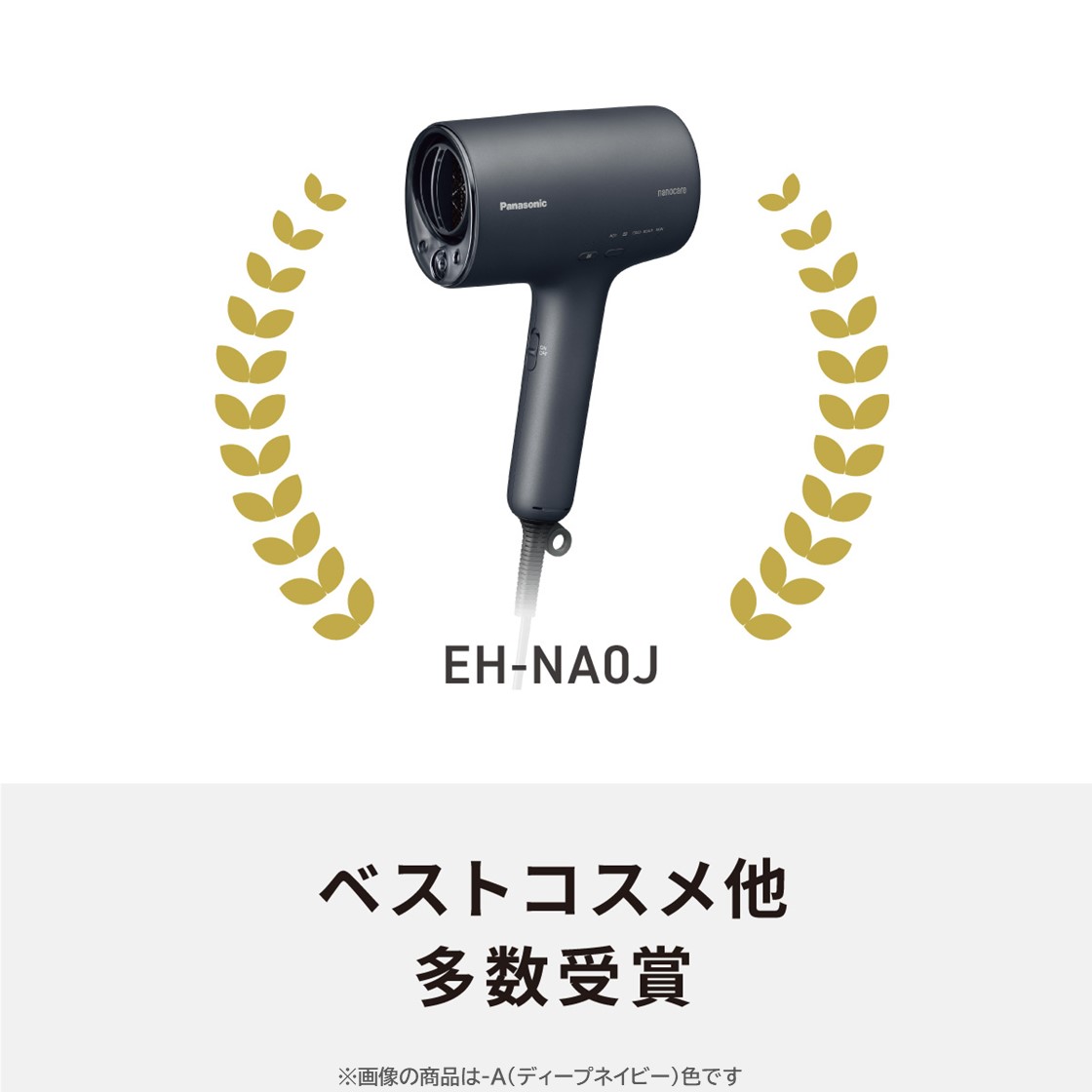 ジャンク品　Panasonicナノケアドライヤー品番 EH-NAOJミストグレー Panasonic / ヘアードライヤー ナノケア EH-NA0J - H・ミスト
