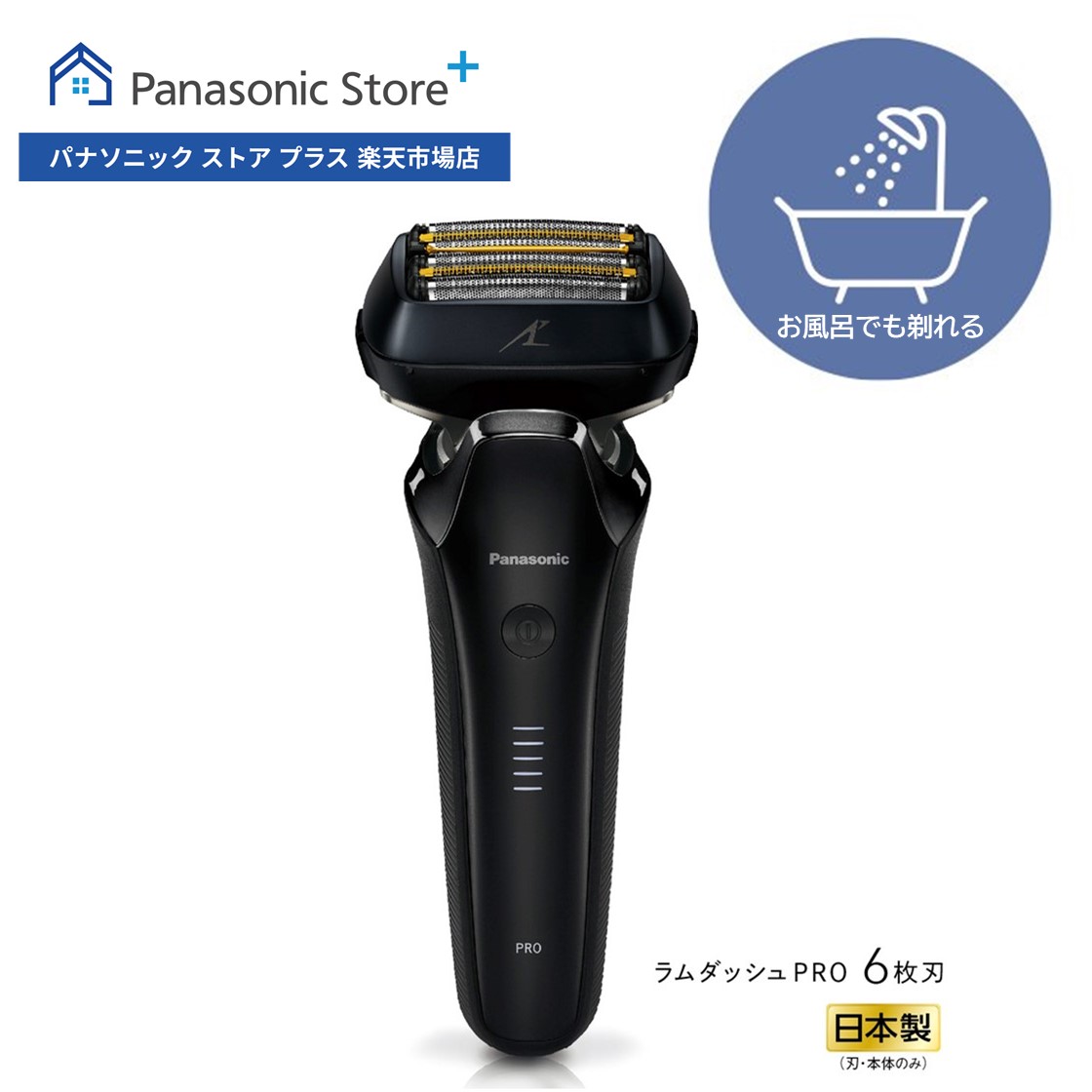 楽天市場】【公式店】パナソニック Panasonic リニアシェーバー ラム 