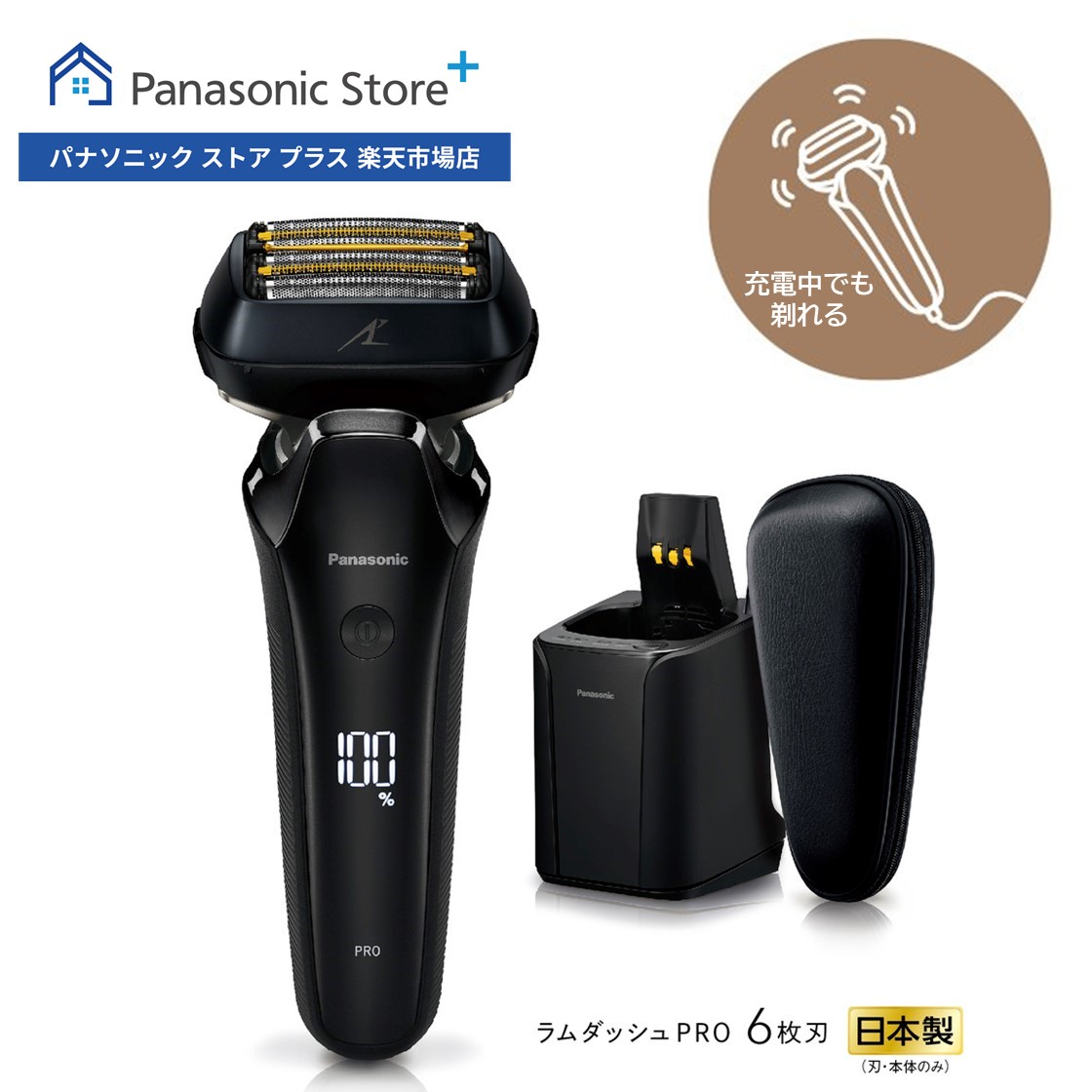 楽天市場】【公式店】パナソニック Panasonic リニアシェーバー ラム 