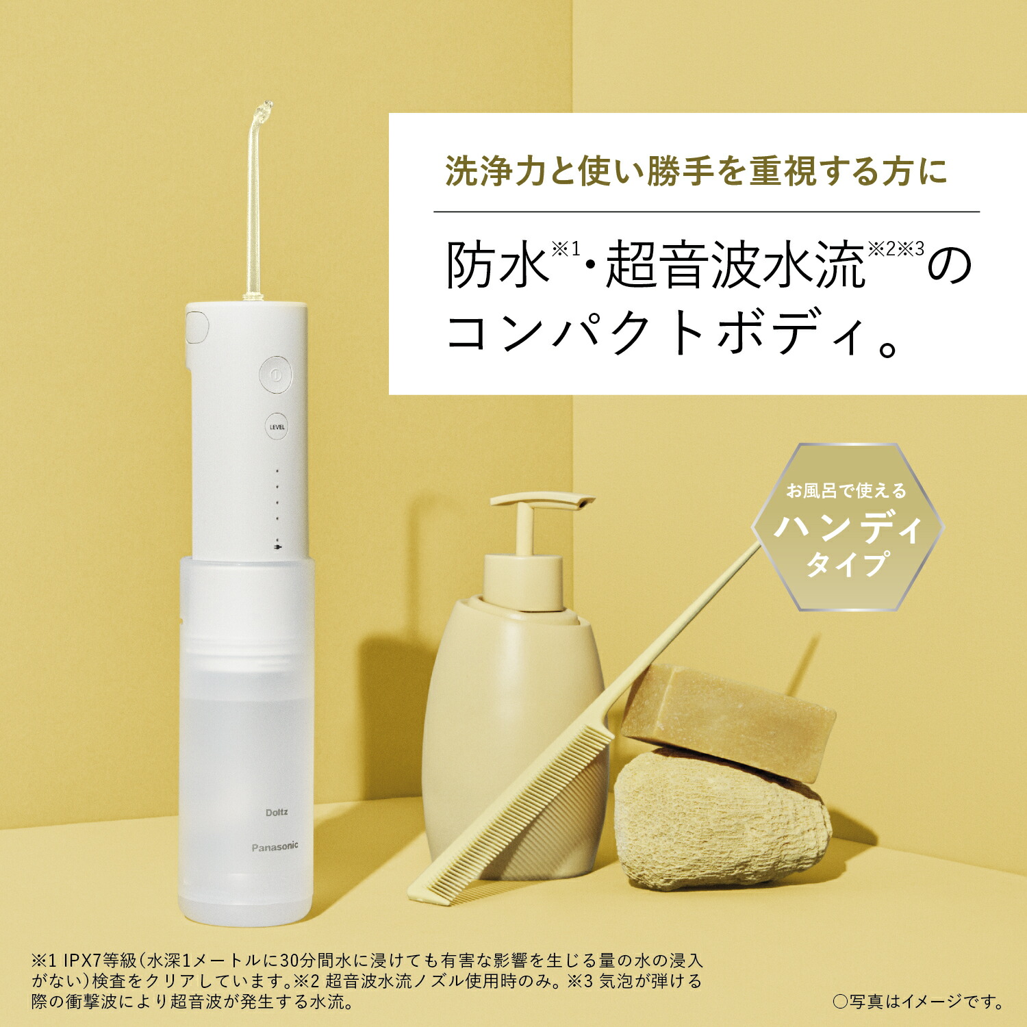 パナソニック　ジェットウォッシャードルツ　　　　EW-DJ42 週末値引き 公式店】パナソニック 口腔洗浄器 ジェットウォッシャー ドルツ EW