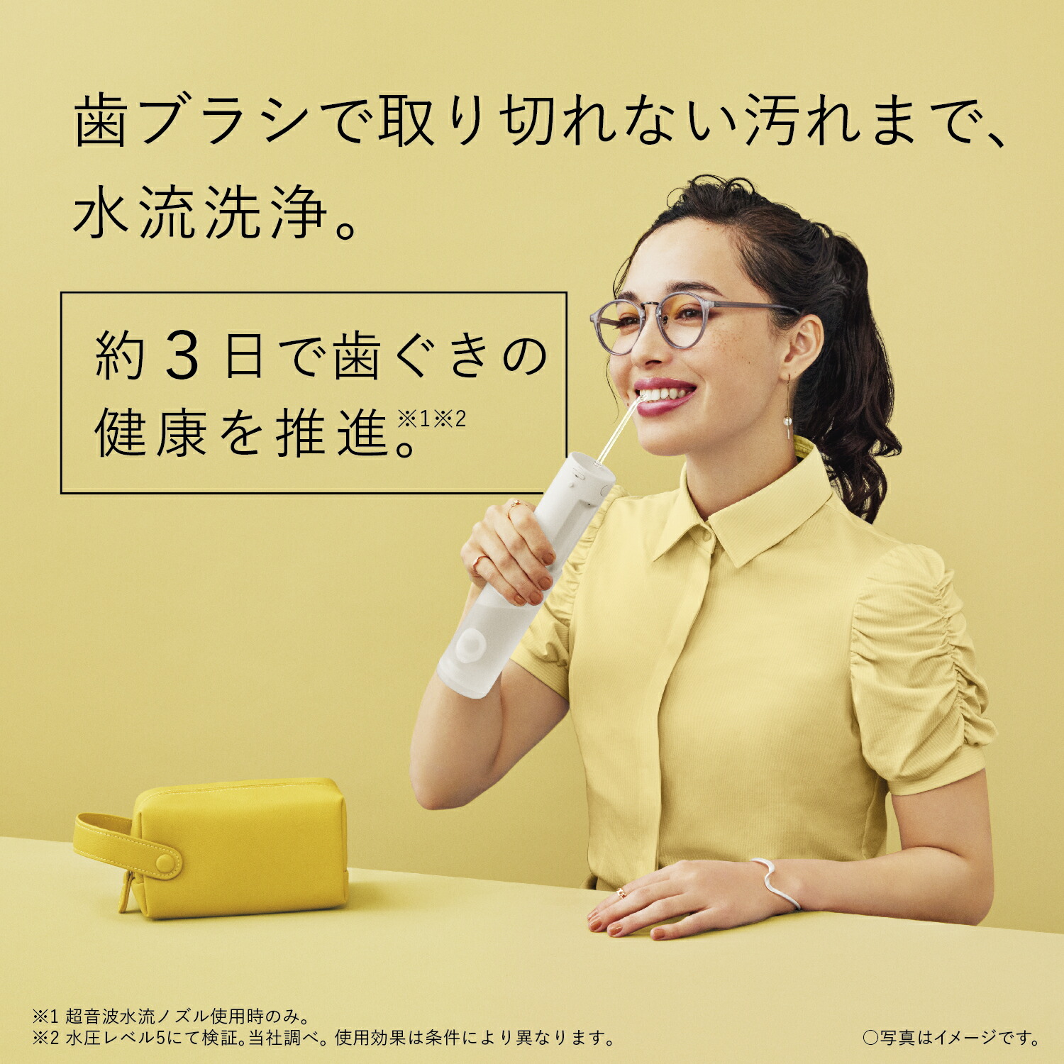 公式店】パナソニック 口腔洗浄器 ジェットウォッシャー ドルツ EW