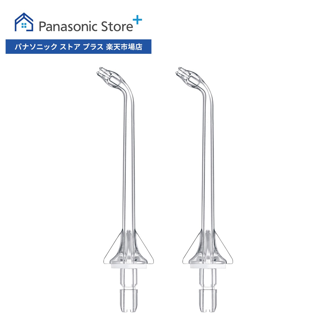 楽天市場】【公式店】パナソニック 口腔洗浄器 ジェット