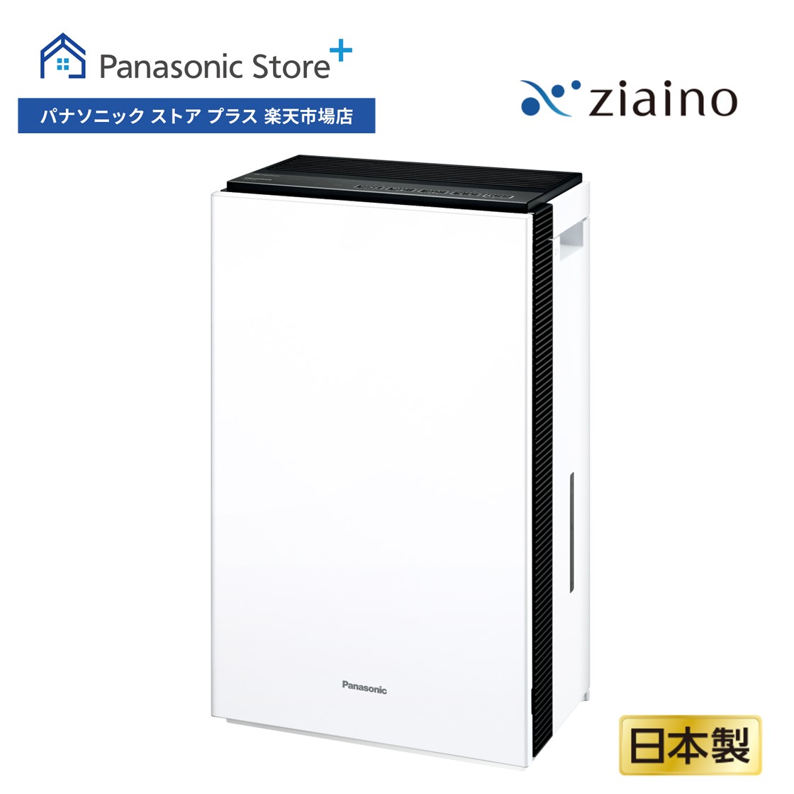 楽天市場】【公式店】パナソニック Panasonic 空間除菌脱臭機 ziaino F