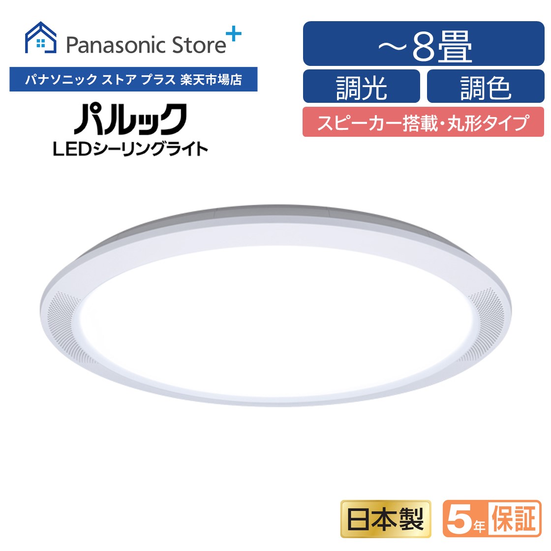 12畳 HH-XCH1208A 照明 室内 LED シーリングライト スマート家電